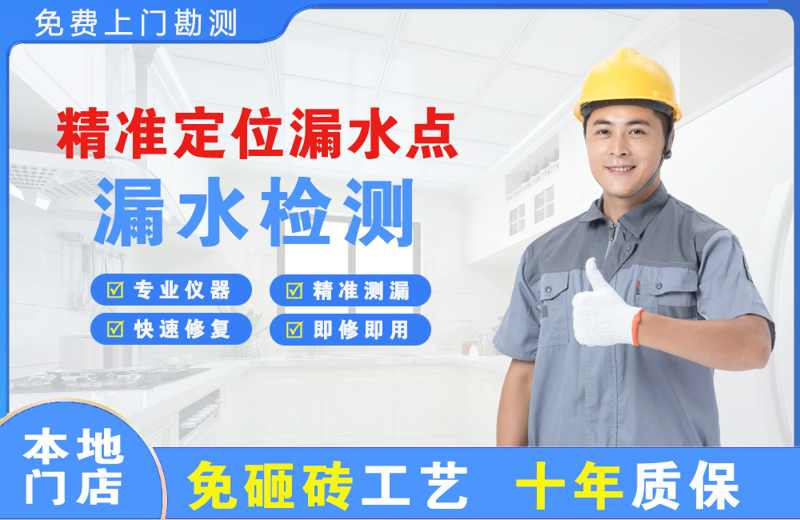 武鸣精准测漏点